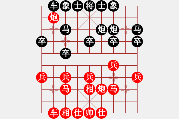 象棋棋譜圖片：天工造物(8段)-和-否極泰來(8段) - 步數(shù)：20 