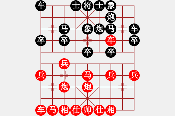 象棋棋谱图片：吉林 刘龙 负 上海 王少生 - 步数：20 