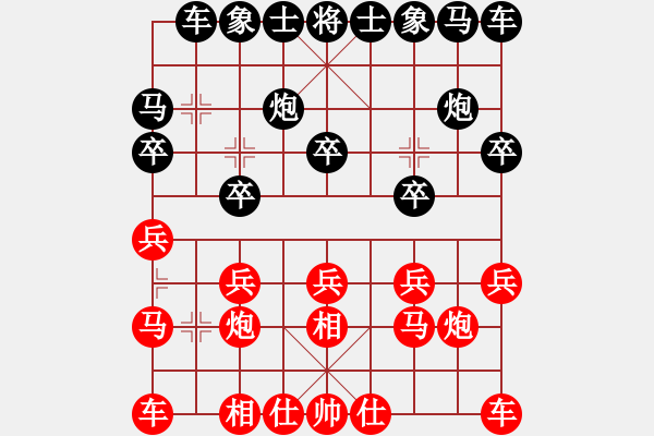 象棋棋譜圖片：1 飛相對進(jìn)３卒 - 步數(shù)：10 