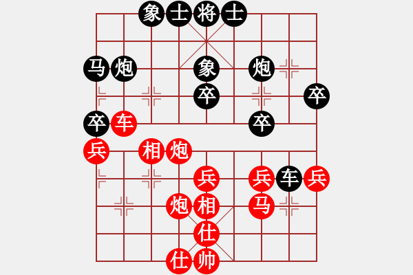 象棋棋譜圖片：1 飛相對進(jìn)３卒 - 步數(shù)：40 