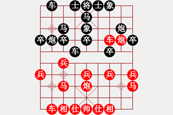 象棋棋譜圖片：劉憶慈         先勝 傅光明         - 步數(shù)：20 