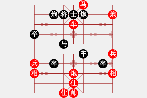 象棋棋譜圖片：劉憶慈         先勝 傅光明         - 步數(shù)：81 