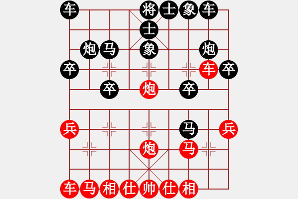 象棋棋譜圖片：【先】許參【棄馬局紅兵五進(jìn)一】一劍漂(3段)-勝-大地勇士(1段) - 步數(shù)：20 