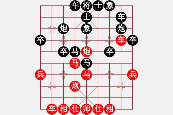 象棋棋譜圖片：【先】許參【棄馬局紅兵五進(jìn)一】一劍漂(3段)-勝-大地勇士(1段) - 步數(shù)：30 