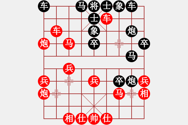 象棋棋譜圖片：0034 中炮橫車(chē)七路馬對(duì)屏風(fēng)馬 - 步數(shù)：30 