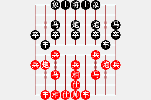 象棋棋譜圖片：遇見(5段)-和-老細(xì)(5段) - 步數(shù)：20 