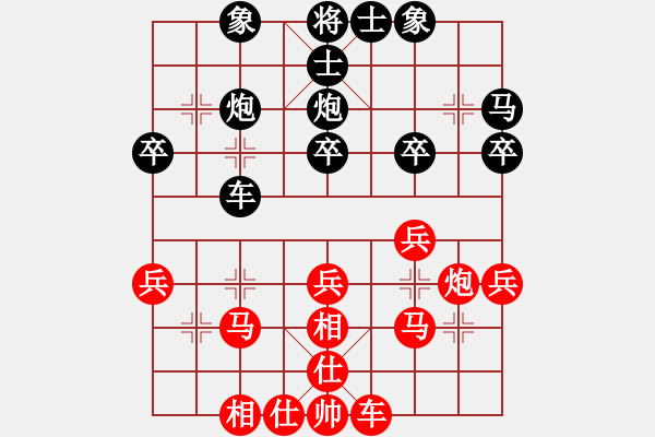 象棋棋譜圖片：遇見(5段)-和-老細(xì)(5段) - 步數(shù)：30 