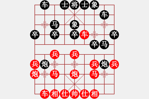 象棋棋譜圖片：邱東 先負(fù) 苗利明 - 步數(shù)：20 