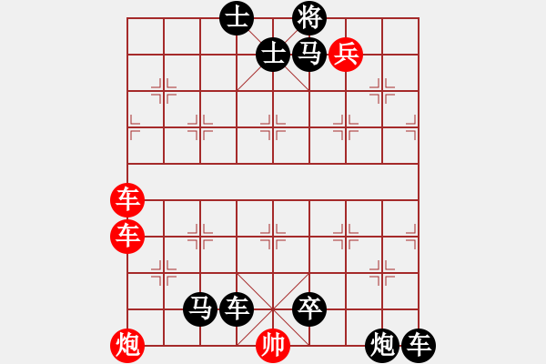 象棋棋谱图片：荆卿补恨 红胜 - 步数：0 