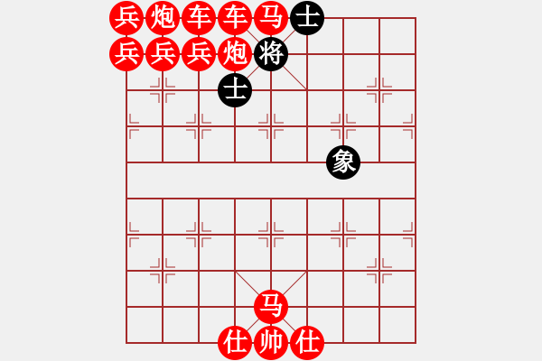 象棋棋譜圖片：第3局 風(fēng)聲鶴唳 - 步數(shù)：4 