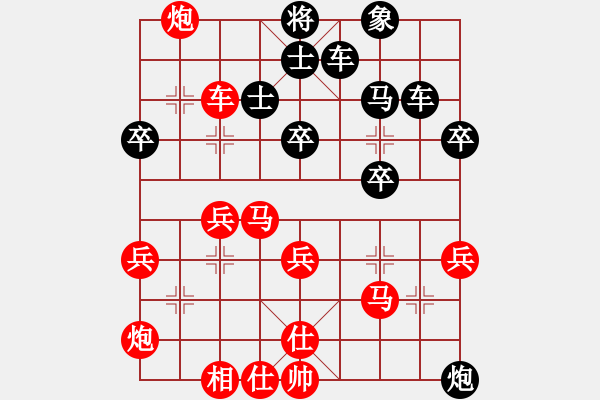 象棋棋譜圖片：平陽無名刀(1段)-負(fù)-bywensheng(3段) - 步數(shù)：40 