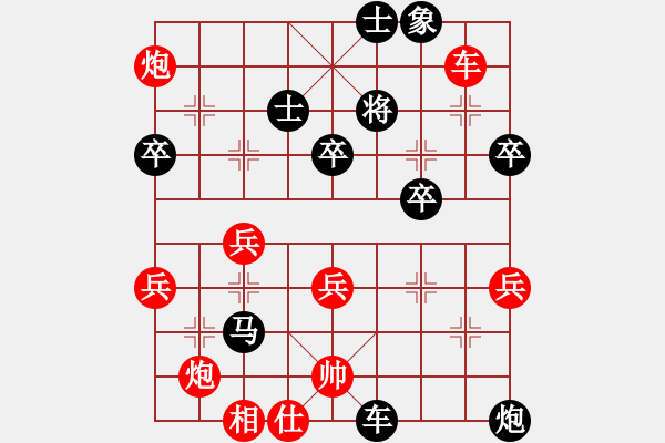 象棋棋譜圖片：平陽無名刀(1段)-負(fù)-bywensheng(3段) - 步數(shù)：76 