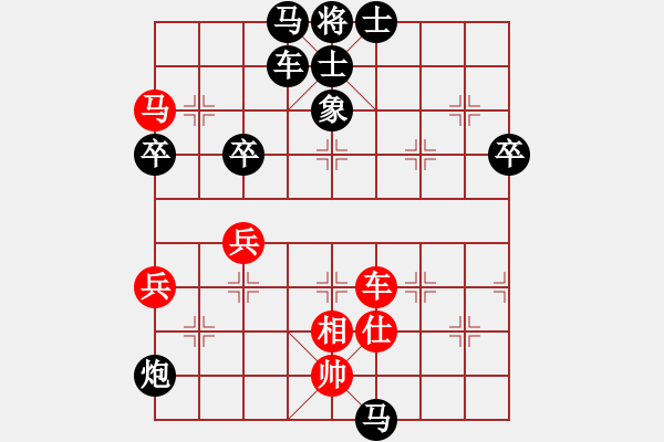 象棋棋譜圖片：中炮急進中兵對屏風馬黑貼將馬反架中炮不敢吃紅車（黑勝） - 步數(shù)：70 