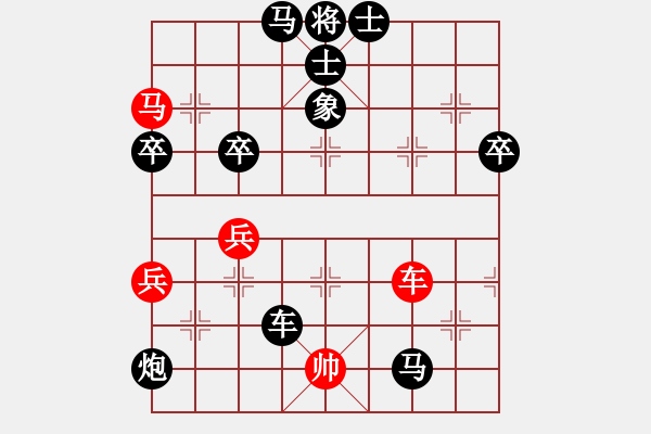 象棋棋譜圖片：中炮急進中兵對屏風馬黑貼將馬反架中炮不敢吃紅車（黑勝） - 步數(shù)：80 