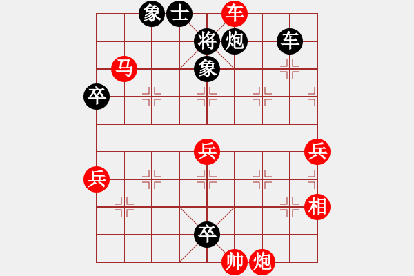 象棋棋譜圖片：天梭[紅] -VS- 哈寶鑫[黑] - 步數(shù)：70 