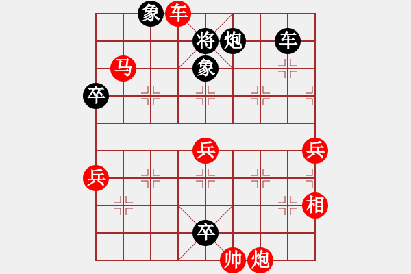 象棋棋譜圖片：天梭[紅] -VS- 哈寶鑫[黑] - 步數(shù)：71 