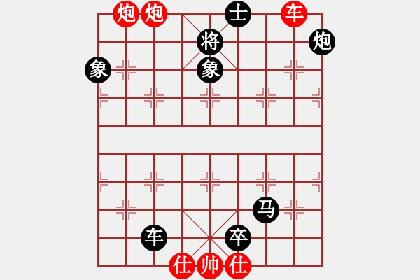 象棋棋譜圖片：第75關(guān) 彭越擾楚 - 步數(shù)：10 