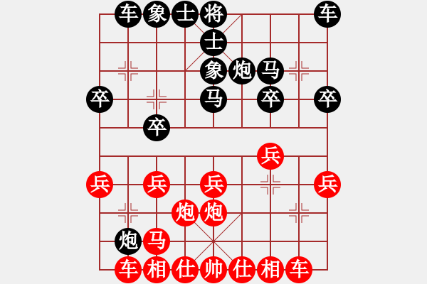 象棋棋谱图片：刘欢 先负 伍霞 - 步数：20 
