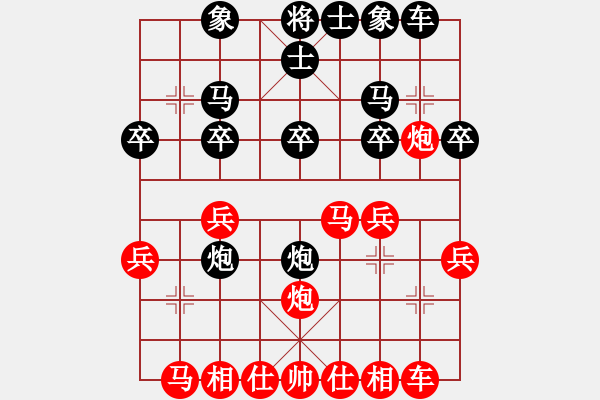 象棋棋譜圖片：夢(mèng)醒[紅] -VS- 飛龍?jiān)谔靃黑] - 步數(shù)：20 