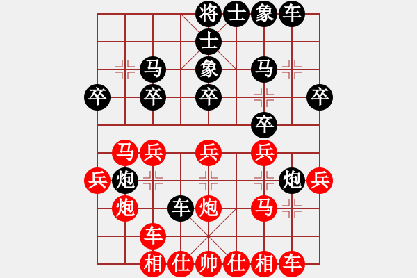 象棋棋譜圖片：上山發(fā)大招(9星)-負(fù)-華山棋王(風(fēng)魔) - 步數(shù)：20 