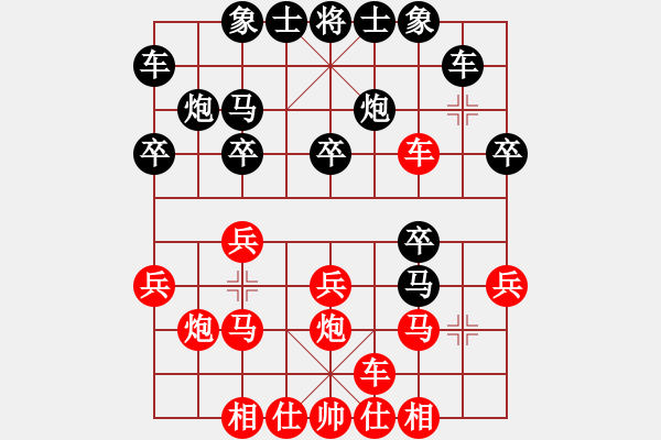 象棋棋譜圖片：2024.5.31小海VS靜心 - 步數(shù)：20 