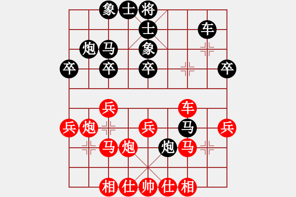 象棋棋譜圖片：2024.5.31小海VS靜心 - 步數(shù)：30 