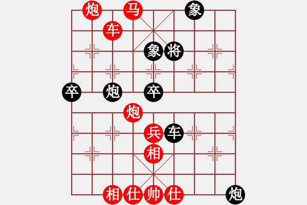 象棋棋譜圖片：2024.5.31小海VS靜心 - 步數(shù)：90 