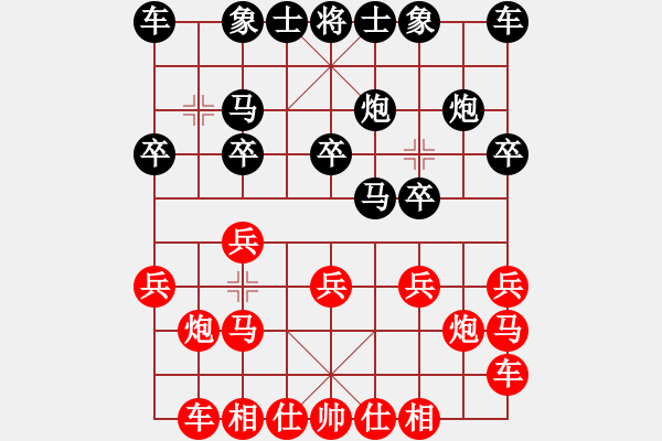 象棋棋譜圖片：無錯書[紅] -VS- 神棍老中醫(yī)[黑] - 步數(shù)：10 