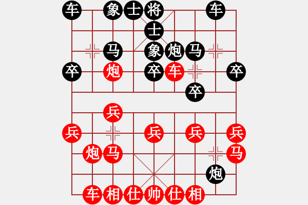 象棋棋譜圖片：無錯書[紅] -VS- 神棍老中醫(yī)[黑] - 步數(shù)：20 