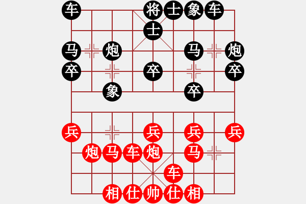 象棋棋譜圖片：無錫陳哥(8段)-和-華峰論棋(9段) - 步數(shù)：20 