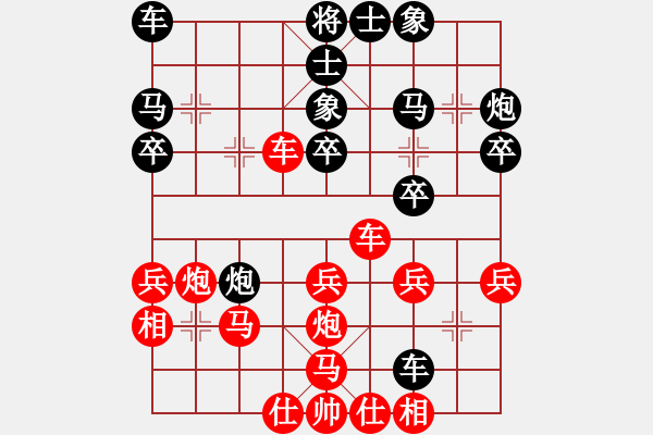 象棋棋譜圖片：無錫陳哥(8段)-和-華峰論棋(9段) - 步數(shù)：30 