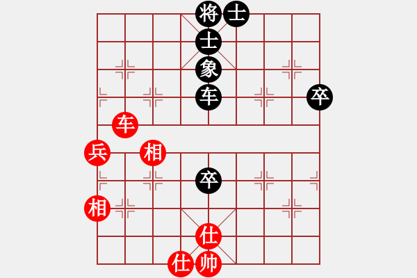 象棋棋譜圖片：無錫陳哥(8段)-和-華峰論棋(9段) - 步數(shù)：87 