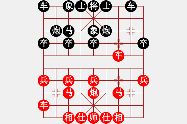 象棋棋譜圖片：順炮橫車對(duì)直車黑進(jìn)7卒（平穩(wěn)） - 步數(shù)：20 