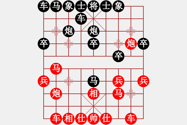 象棋棋譜圖片：陳翀       先負(fù) 楊德琪     - 步數(shù)：20 