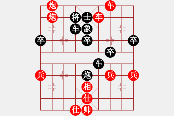 象棋棋譜圖片：陳翀       先負(fù) 楊德琪     - 步數(shù)：50 