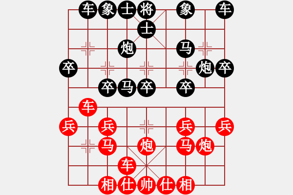 象棋棋譜圖片：嘉毅(7段)-勝-政法委書記(5段) - 步數(shù)：20 