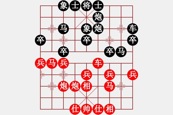 象棋棋谱图片：山东省 张兰天 胜 辽宁省 李冠男 - 步数：30 