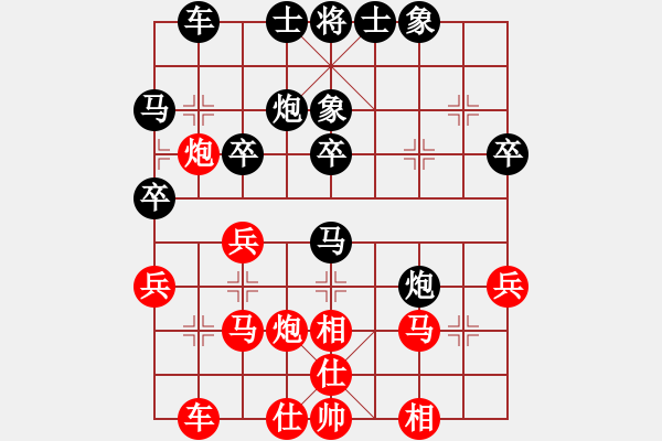 象棋棋譜圖片：北京威凱建設(shè)隊 唐丹 和 黑龍江棋牌運動管理中心 王琳娜 - 步數(shù)：30 