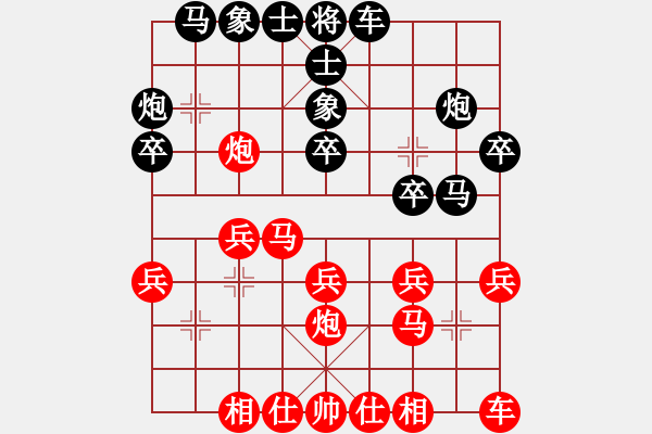 象棋棋譜圖片：經(jīng)典名局(6段)-負-弈境聯(lián)賽陸(5r) - 步數(shù)：20 