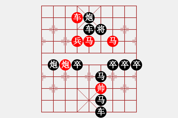 象棋棋譜圖片：O. 水果攤老板－難度高：第175局 - 步數(shù)：10 