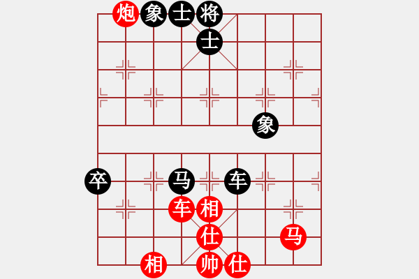 象棋棋譜圖片：高山之泉[278588101][紅] -VS- 橫才俊儒[黑]（特級大師測試3-生日禮物） - 步數(shù)：80 