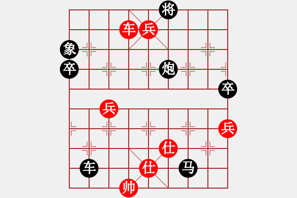 象棋棋譜圖片：樺 [紅] -VS- 獨(dú)孤求敗[黑] - 步數(shù)：107 