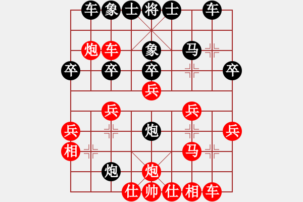 象棋棋譜圖片：樺 [紅] -VS- 獨(dú)孤求敗[黑] - 步數(shù)：30 