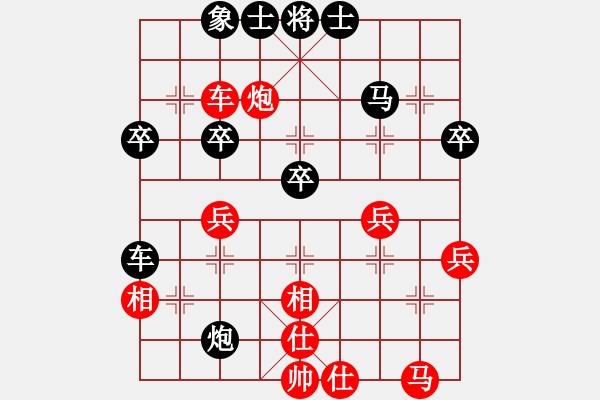 象棋棋譜圖片：樺 [紅] -VS- 獨(dú)孤求敗[黑] - 步數(shù)：40 