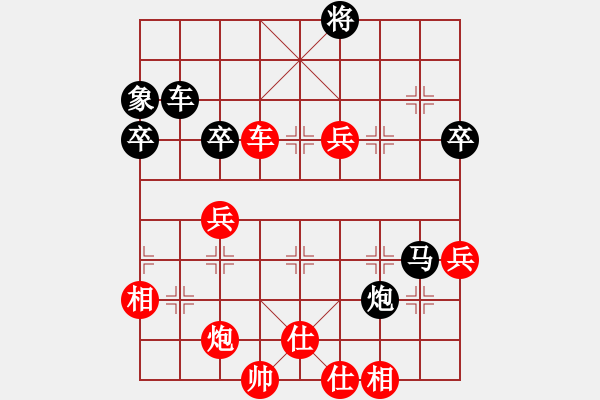 象棋棋譜圖片：樺 [紅] -VS- 獨(dú)孤求敗[黑] - 步數(shù)：80 