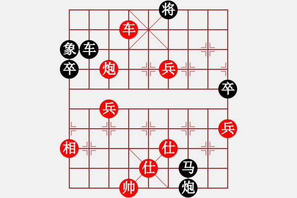 象棋棋譜圖片：樺 [紅] -VS- 獨(dú)孤求敗[黑] - 步數(shù)：90 