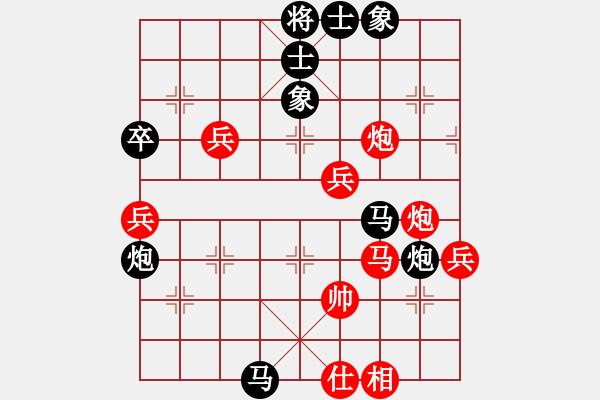 象棋棋譜圖片：風(fēng)流微波(5級(jí))-負(fù)-獨(dú)身主義者(8段) - 步數(shù)：70 