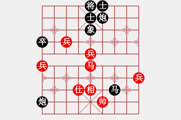 象棋棋譜圖片：風(fēng)流微波(5級(jí))-負(fù)-獨(dú)身主義者(8段) - 步數(shù)：90 