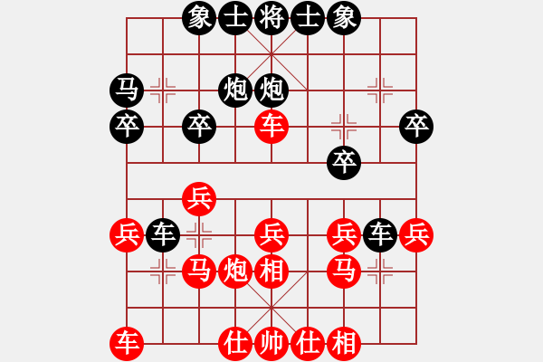 象棋棋譜圖片：縱橫江湖 先和 自然水[8-3] - 步數(shù)：20 