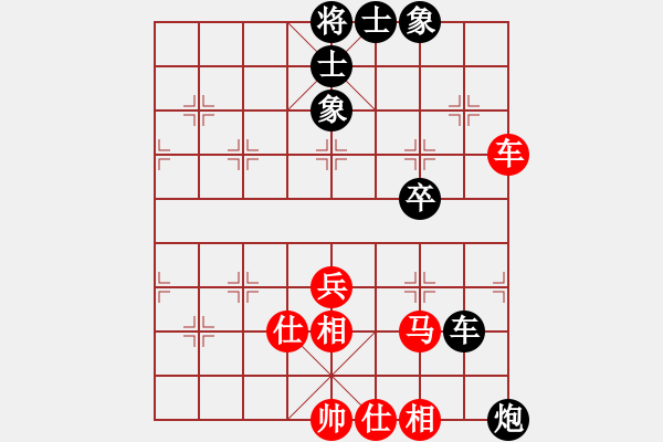 象棋棋譜圖片：縱橫江湖 先和 自然水[8-3] - 步數(shù)：76 